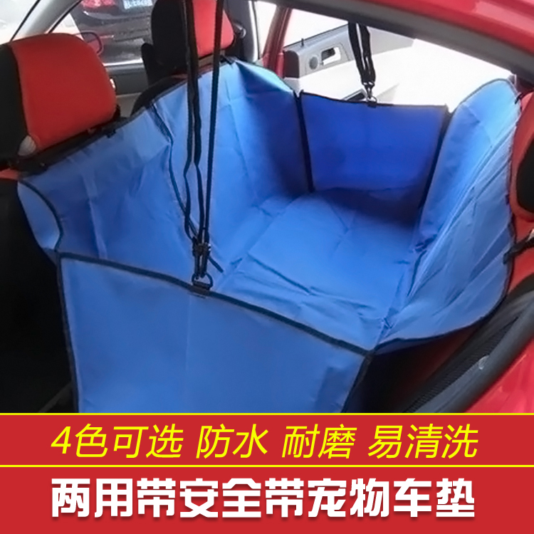 狗狗坐垫后座人宠车用宠物垫宠物车垫后排防水汽车加厚宠物车载垫在类目 宠物/宠物食品及用品, 猫/狗日用品, 宠物车载垫中 - 来自Buy2taobao.com提供专业的淘宝代购服务