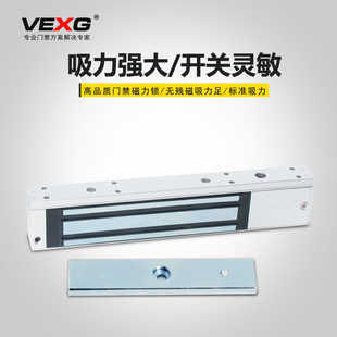 vexg 270kg磁力锁 室外电磁锁 防水磁力锁 木铁门门禁吸力锁