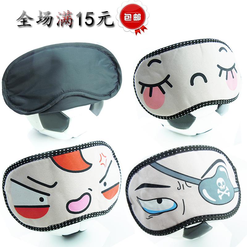 包邮 眼罩 遮光睡眠眼罩 男女睡觉眼罩 个性可爱护眼罩情趣眼罩在类目 居家日用, 防护用品, 眼罩中 - 来自Buy2taobao.com提供专业的淘宝代购服务
