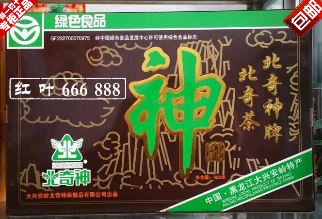 包邮 大兴安岭-北奇神牌 北奇神茶大盒420克200袋中老年茶|ruв категории традиционные питательный пища, чай - от Buy2taobao.com для оказания профессиональной услуги покупки агента Taobao