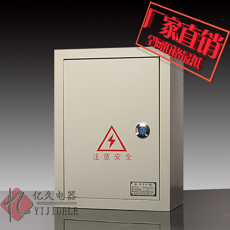动力配电强电安防控制箱300*400*160mm开关室内布线挂墙可定做