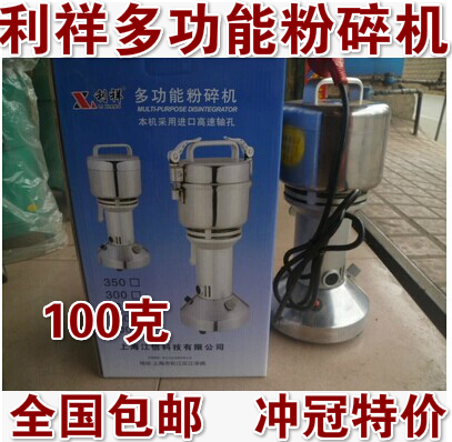 正品利祥牌2两100克中药粉碎机 药材粉碎机 磨粉机食品粉碎机|msdalam kategori peralatan dapur, dapur elektrik komersial, Mill/herba Gurinda - dari Buy2taobao.com untuk memberikan perkhidmatan ejen Taobao profesional membeli