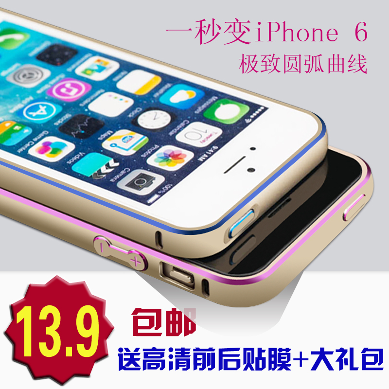 iphone5s金属边框 iphone5手机壳 苹果5手机边框 5s边框 超薄圆弧