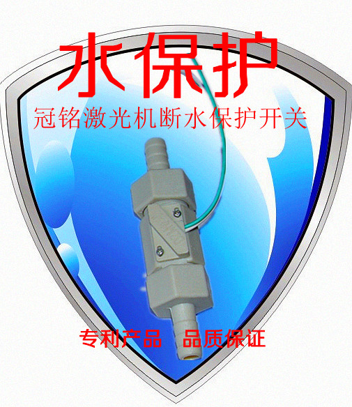Water protection Flow switch Laser engraving machine Protective switch Laser tube Laser Machine partsin the Hardware/Tool , Electrical Hardware , Welding equipment , Laser cutting machine category - from Buy2taobao.com to provide professional Taobao agent buy service