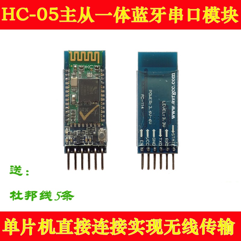 HC-05主从一体蓝牙模块现货发售,原装高质量芯片带清除按键在类目 3C数码配件, 电子元器件市场, IC集成电路/电机, IC集成电路中 - 来自Buy2taobao.com提供专业的淘宝代购服务