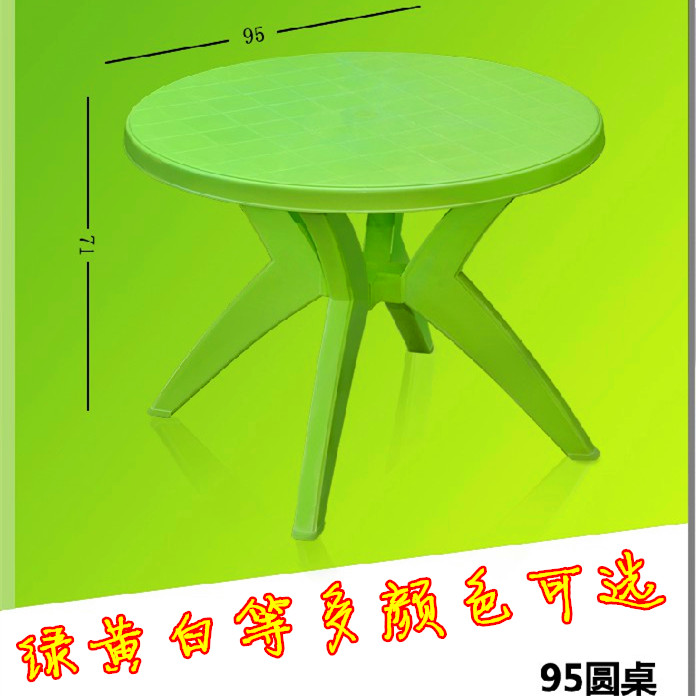 特價批發家具沙灘桌餐桌休閑桌花園桌插傘戶外活動桌圓桌塑料桌椅在類目 住宅傢俱, 戶外/庭院傢俱, 桌, 沙灘桌中 - 來自Buy2taobao.com提供專業的淘寶代購服務