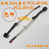 适用Sony索尼 Vaio PCG-81114L M930 DC充电头 带线电源接口