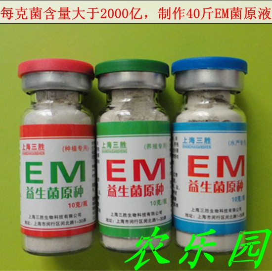 em菌原種發酵床 種植水産畜禽養殖 自制em菌原液em益生菌原液露在類目 畜牧/養殖物資, 飼料, 飼料添加劑中 - 來自Buy2taobao.com提供專業的淘寶代購服務