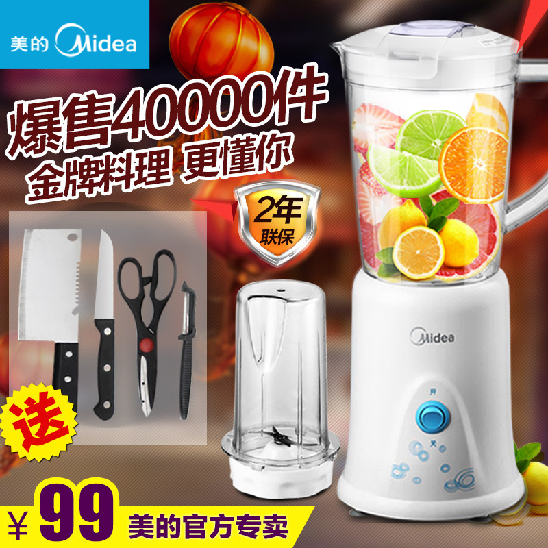 Midea/美的 MJ-BL25B2婴儿辅食料理机多功能搅拌机家用电动料理棒