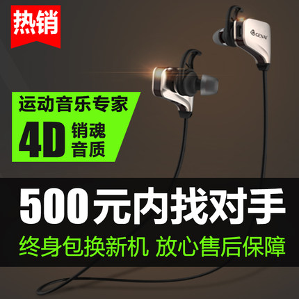 歌奈sport8运动无线蓝牙耳机跑步通用型4.1迷