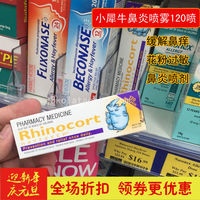 Rhin-剂120喷急慢性炎鼻缓解花粉过敏澳洲现货