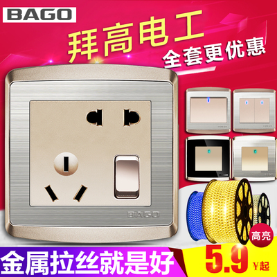 拜高开关插座面板 香槟金多功能 墙壁家用5五孔插座 86型一开五孔