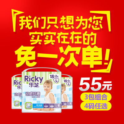 满2件减5元乐芝超薄男女婴儿宝宝尿裤纸尿裤新生儿尿不湿S/M/L/XL