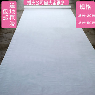 结婚用品一次性地毯白色，无纺布地毯白色打底背景布婚庆用品