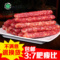 上下架计划:【天天特价】广东香肠腊肠农家自制广式甜味纯肉腊肠腊肉包邮400g