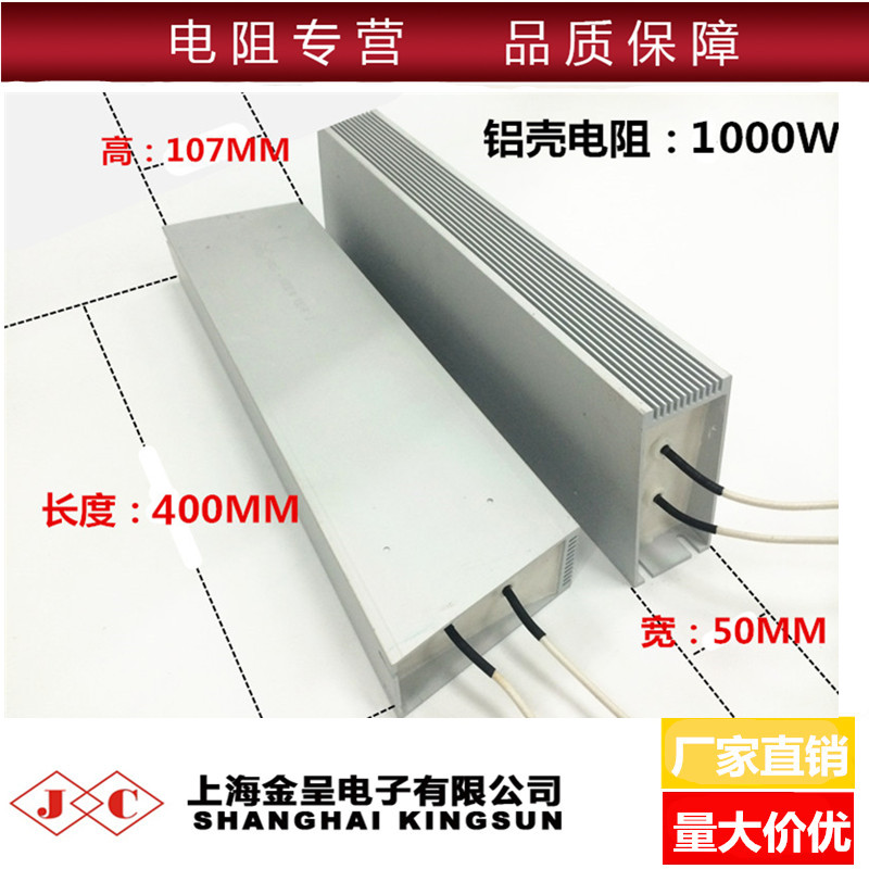 厂家直销 RXLG 梯形铝壳电阻 变频器刹车电阻 制动电阻 1000W 1KW在类目 3C数码配件, 电子元器件市场, 电子元件, 电阻器中 - 来自Buy2taobao.com提供专业的淘宝代购服务