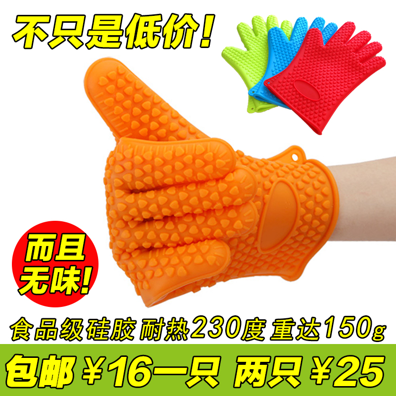 thickening Silicone Glove oven Baking Anti scald non-slip Fingers Microwave Oven glove High temperature resistancein the Kitchen/Cooking utensils , Kitchen Gadgets/Kitchen storage , Kitchen appliances supporting supplies , Microwave oven gloves category - from Buy2taobao.com to provide professional Taobao agent buy service