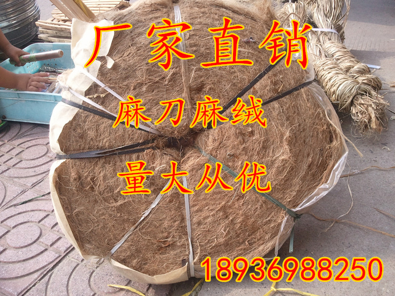麻刀麻毛 麻灰 施工辅料 防裂提高强度 建筑工程 泥塑像专用在类目 鲜花速递/花卉仿真/绿植园艺, 园艺用品, 其它园艺用品中 - 来自Buy2taobao.com提供专业的淘宝代购服务