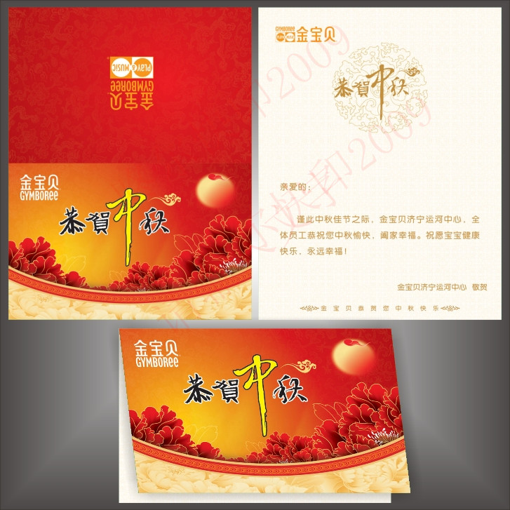 贺中秋|中秋银行贺卡定做|中秋节卡片|明信片|500张中卡在类目 节庆用品/礼品, 贺卡/卡片中 - 来自Buy2taobao.com提供专业的淘宝代购服务