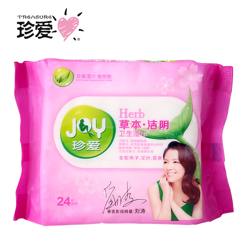 【天猫超市】珍爱草本洁阴卫生湿巾24片便携装女性湿巾消毒湿纸巾