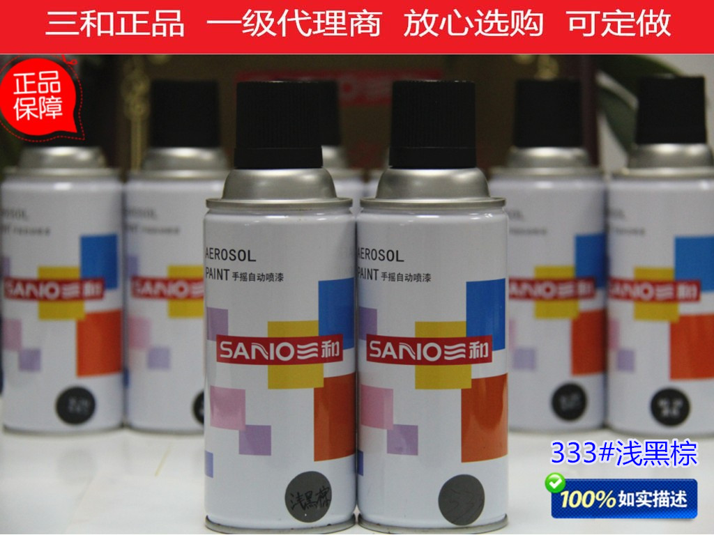 quality goods Three and Aerosol Furniture renovation Automotive Refinish Door renovation 333# Light black brown 235gin the Basic building materials , Other basic building materials , Basic materials category - from Buy2taobao.com to provide professional Taobao agent buy service