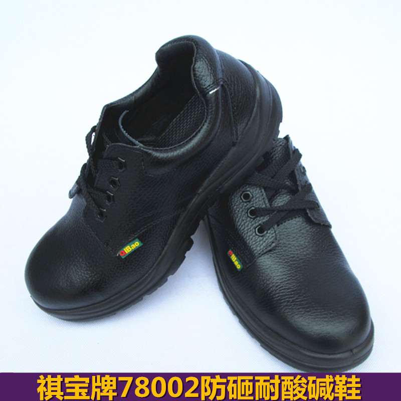 正品祺宝安全鞋钢头鞋/耐油/耐酸/ OWNWfnisZ2在类目 居家日用, 防护用品, 防护鞋中 - 来自Buy2taobao.com提供专业的淘宝代购服务