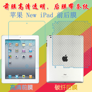 苹果New iPad透明膜平板高清膜塑料软膜普通膜9.7背面膜包边后膜