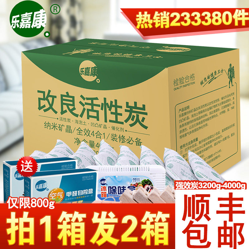 乐嘉康活性炭 竹炭包除甲醛活性炭包 竹炭新房装修除味木炭去甲醛