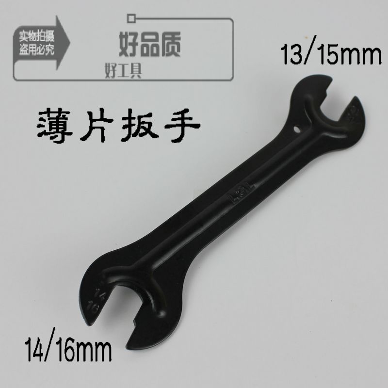 Mountain Road vehicle Drum wrench 13-14-15-16MM Open-end wrench Flake high strengthin the Bike/Riding equipment/Parts and Accessories , Bicycle repair tools , Wrench category - from Buy2taobao.com to provide professional Taobao agent buy service