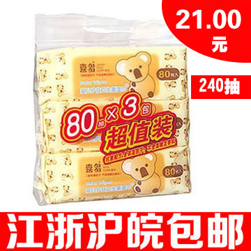 喜多80抽婴儿柔湿巾 宝宝湿纸巾 含保湿因子3连包240片装H1435392