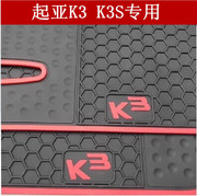 胶垫k3k3s汽车专车专用橡胶，脚垫k2k5防水防滑防震加厚乳胶地垫