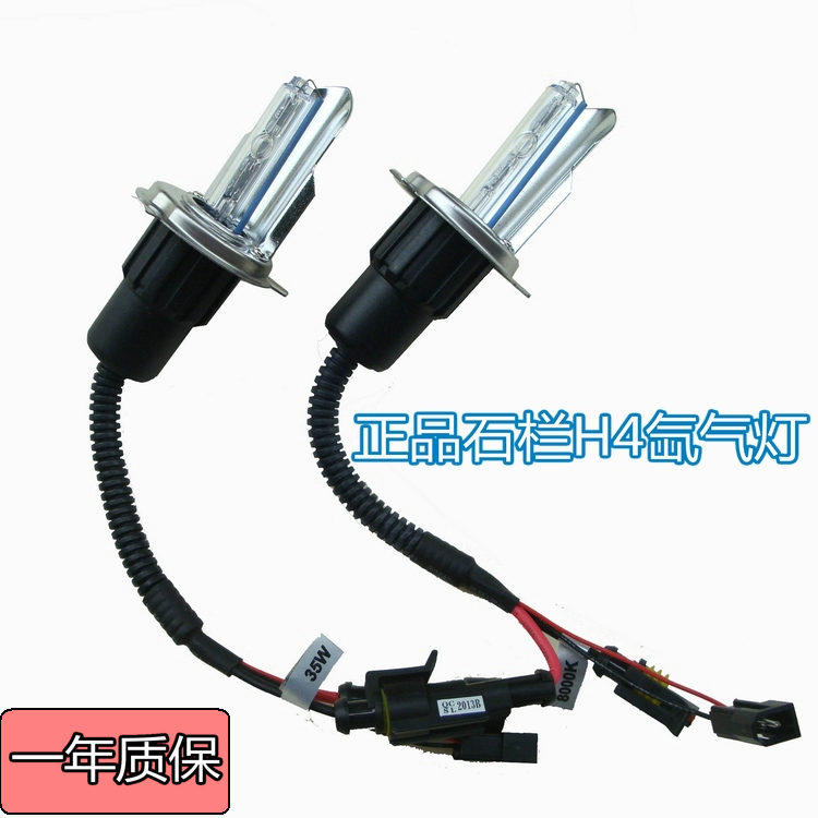 12V24V35W55W汽车H4氙气灯泡 石栏品牌H4摆角灯伸缩灯 1年包换在类目 汽车/用品/配件/改装, 汽车零配件, 照明系统, HID氙气灯中 - 来自Buy2taobao.com提供专业的淘宝代购服务