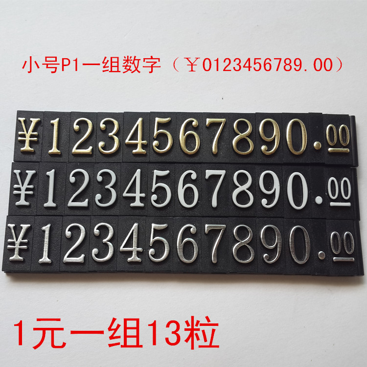 Commodity price tag Price tag The price tag Price tag Price control Price tag Digital Article P1 trumpetin the Electronic Dictionary/Electronic paper book/Stationery , The paper book , POP Advertising paper/Explosion Post category - from Buy2taobao.com to provide professional Taobao agent buy service