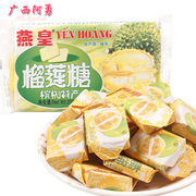 进口越南燕皇原味榴莲糖200g糖果软糖年货零食小吃满5袋