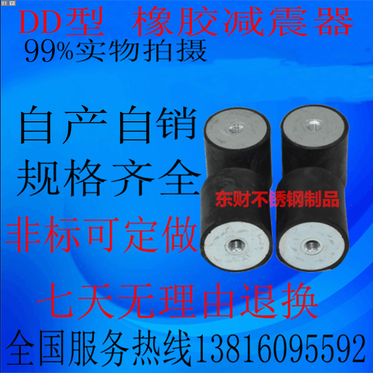橡胶减震器 台湾橡胶减震器 缓冲垫 减震垫 M6 20*20 双头内螺纹在类目 基础建材, 家用五金, 其他五金件, 其它五金中 - 来自Buy2taobao.com提供专业的淘宝代购服务