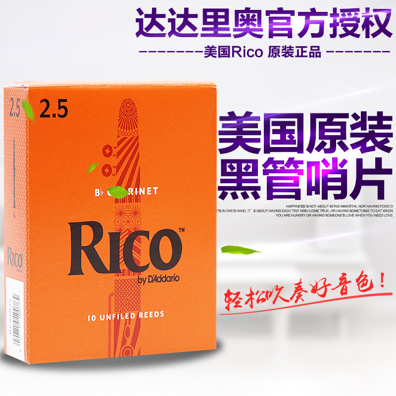 U.S.A RICO The Orange Box Clarinet Reed Clarinet reeds Clarinet Reed Rui mouth 10 Packin the Musical Instruments/Guitar/Piano/Fitting , Musical Instrument Accessories , Reed category - from Buy2taobao.com to provide professional Taobao agent buy service
