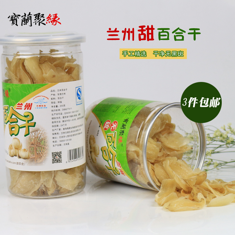 Borland TOUCH Maryland Lily dry edible fresh Lily dry Super Sulfur selected Large New products are sweet.in the Agri rice/Dried foods/Condiment , Dried foods/Meat Dry , Dry/Native , Lily dry category - from Buy2taobao.com to provide professional Taobao agent buy service