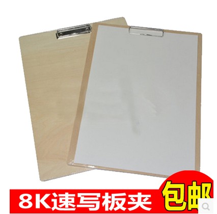 包邮A3开木质画板8K速写板 素描写生绘图画夹 加厚板速写夹板在类目 电子词典/电纸书/文化用品, 画具/画材/书法用品, 画板/画架中 - 来自Buy2taobao.com提供专业的淘宝代购服务