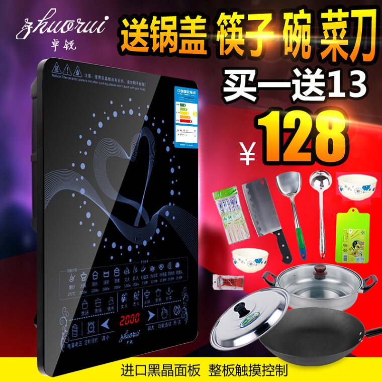 卓锐 LJY-2025 电磁炉特价家用触摸节能定时多功能火锅电池炉灶