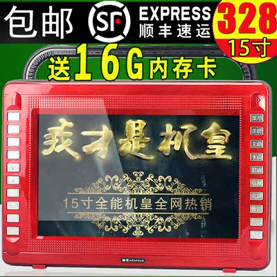 标题优化:金正15寸老人看戏机唱戏收音9广场舞高清视频播放扩音器13带电视