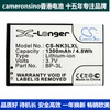 CameronSino适用诺基亚 Lumia 505 303手机电池BP-3L 603