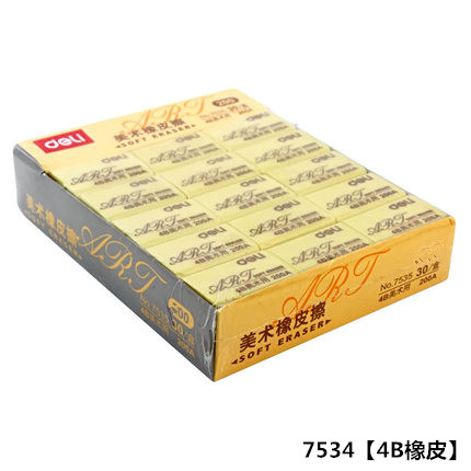 得力橡皮擦 得力 7534 4B橡皮 考试 美术 橡皮擦 小橡皮在类目 电子词典/电纸书/文化用品, 日常学习用品, 橡皮中 - 来自Buy2taobao.com提供专业的淘宝代购服务