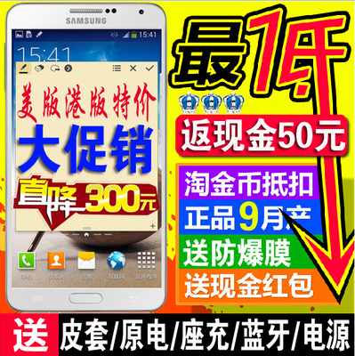 上下架计划:港版4G Samsung/三星 GALAXY Note III N900 Note3 N9005电信手机