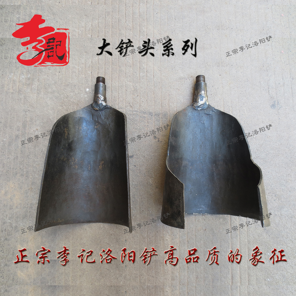 正宗李記洛陽鏟套裝勘探/考古/施工高品質大鏟頭 土鏟頭/泥沙鏟頭在類目 農機/農具/農膜, 農業工具, 鏟子中 - 來自Buy2taobao.com提供專業的淘寶代購服務