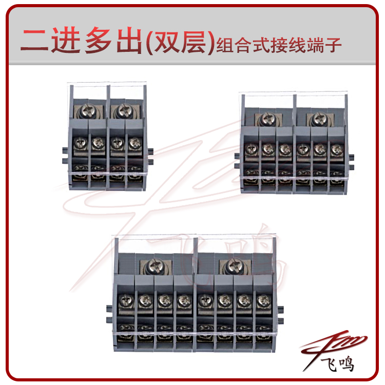FJ6D-35/10-4/E/F/G/ double-deck Combined Junction box terminal block More Junction boxin the Electronic/Electrician , Terminal Blocks/Plug , Terminal Blocks category - from Buy2taobao.com to provide professional Taobao agent buy service