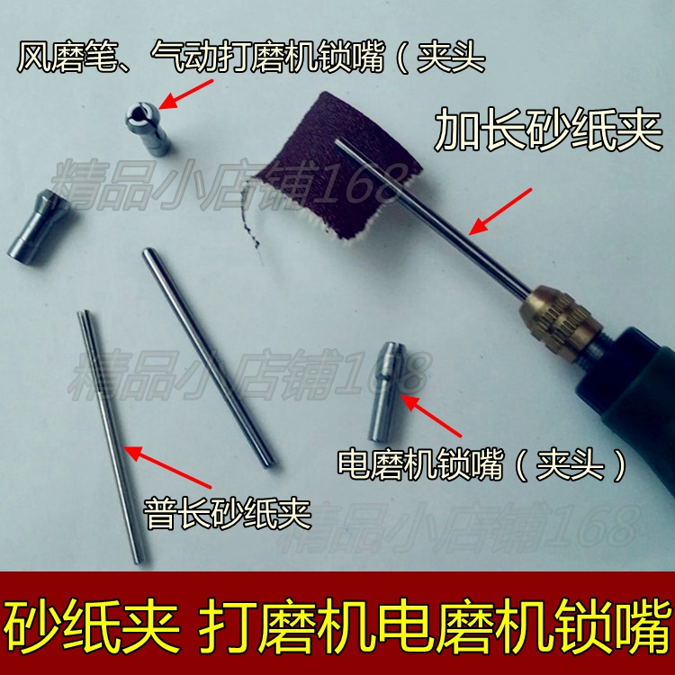 Grinding machine Collet Electric mill Hanging mill Hand Drill Cloth clip Sand Sheet Grinding head Rod mill Sandpaper clipin the Hardware/Tool , Power Tools , Other electric tools category - from Buy2taobao.com to provide professional Taobao agent buy service