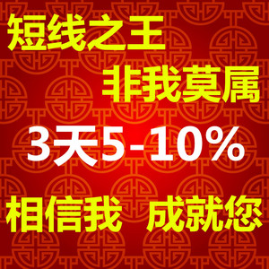 股票指导合作翻倍黑马私募短线之王谈股论金视