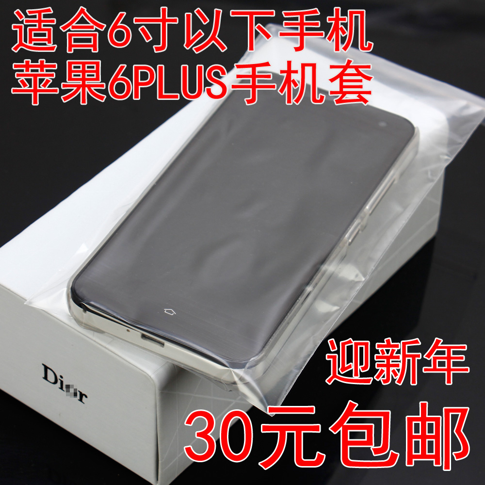 一次性密封手机防水袋6plus 封口袋透明夹链手机自封袋批发手机套在类目 电子词典/电纸书/文化用品, 印刷制品, 夹链自封袋中 - 来自Buy2taobao.com提供专业的淘宝代购服务