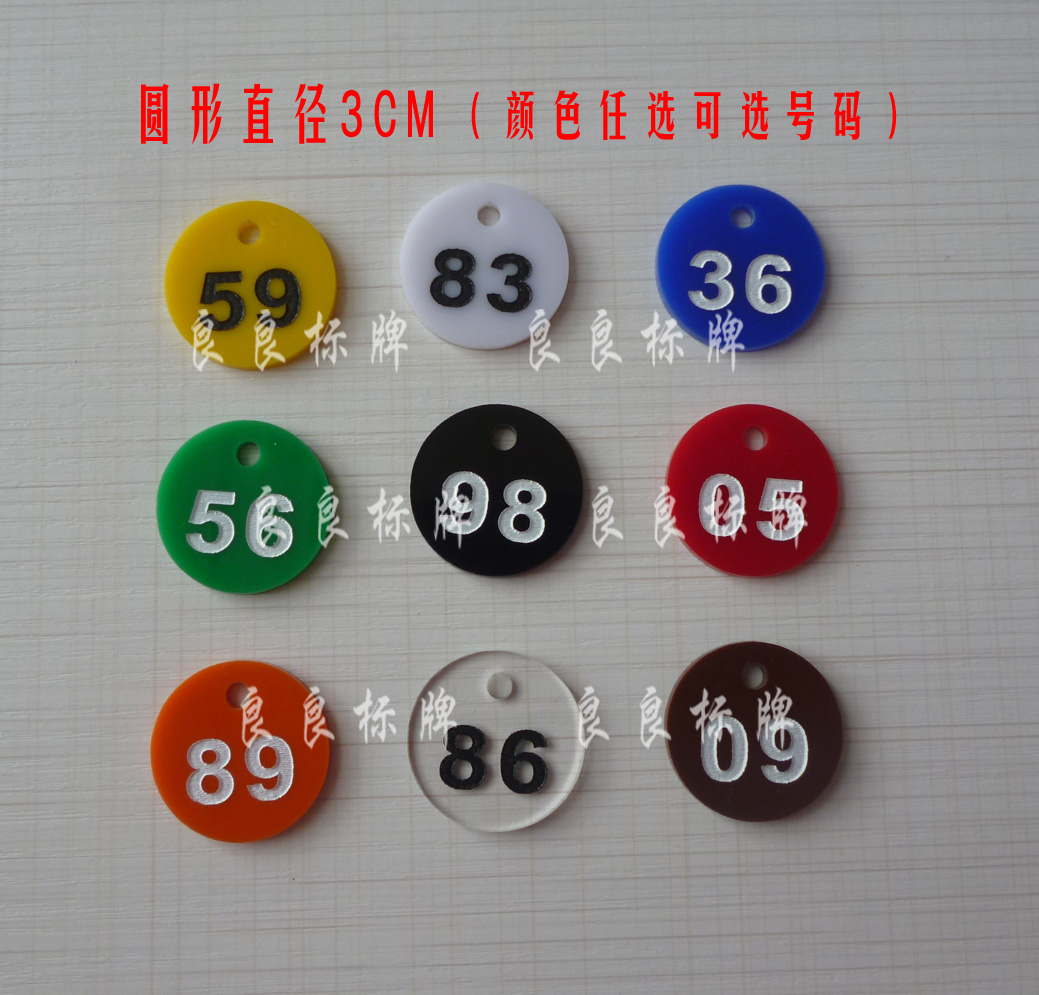 钥匙寄存数字牌麻辣烫叫号牌夹子号码牌火锅餐饮排队牌外卖洗浴牌|ruв категории коммерческий/офисная мебель, сауна/Ванны для ног/фитнес - мебель, сауна, карты в руки - от Buy2taobao.com для оказания профессиональной услуги покупки агента Taobao