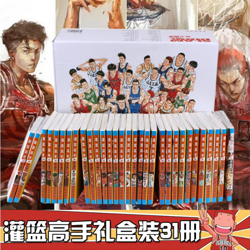 灌篮高手漫画 完全版 促销正版包邮 漫画全套31册完整版 井上雄彦包含全国大赛 篮球飞人漫画 灌篮高手漫画书籍 灌篮高手在类目 书籍/杂志/报纸, 儿童读物/教辅, 绘画/漫画/连环画/卡通故事中 - 来自Buy2taobao.com提供专业的淘宝代购服务